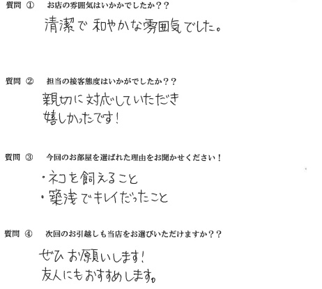 I・K様　博多区へお引越し♪♪の画像