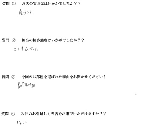 A・S様　博多区へお引越し♪♪の画像