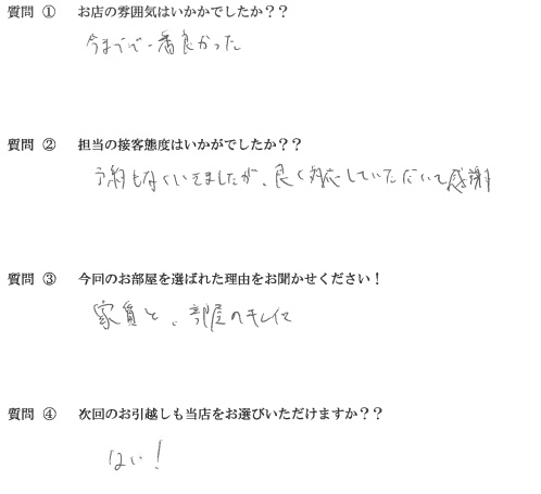 T・S様　西区へお引越し♪♪の画像
