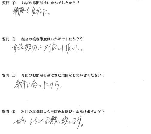 Y・S様　博多区へお引越し♪♪の画像