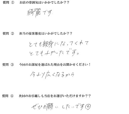 A・D様　南区へお引越し♪♪の画像