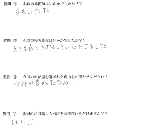 J・R様　東区へお引越し♪♪の画像