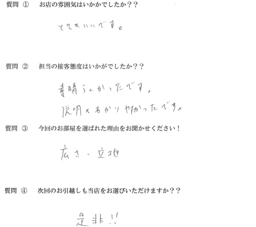 D・I様　糟屋町へお引越し♪♪の画像