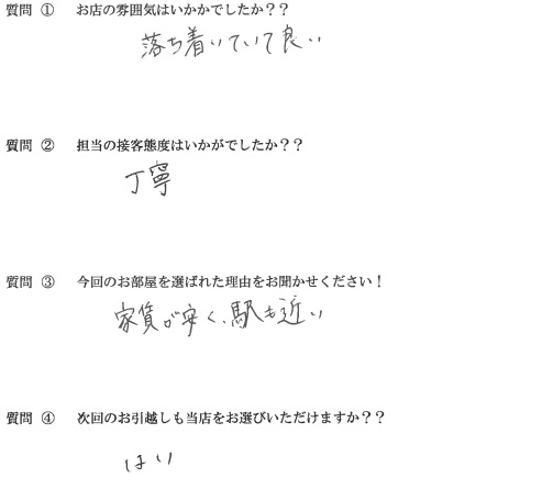 Y・N様　西区へお引越し♪♪の画像