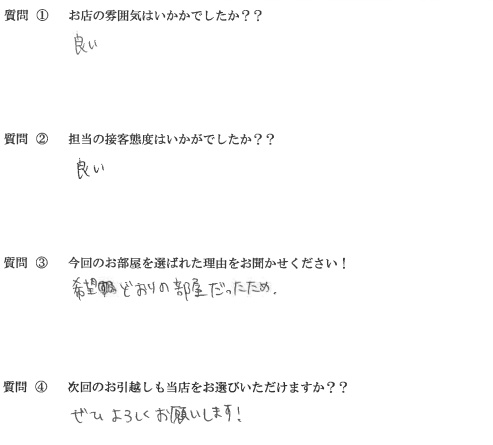 O・N様　博多区へお引越し♪♪の画像