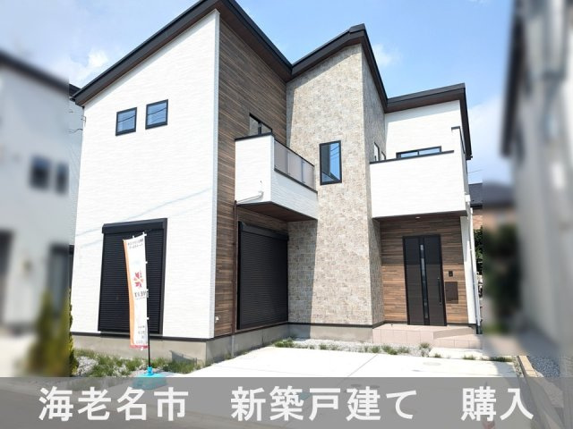 購入 海老名市K様の画像