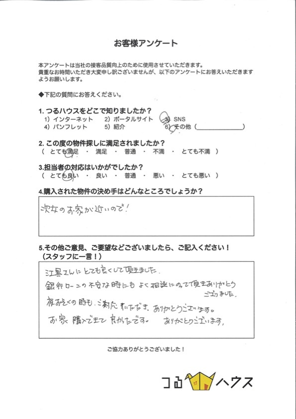 Y様【購入】の画像