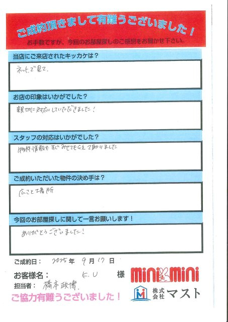 K.U様の画像