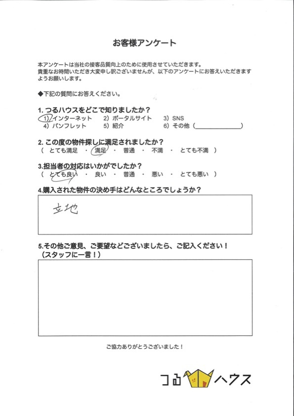 N様【購入】の画像