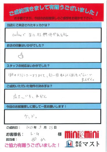 L・G様の画像