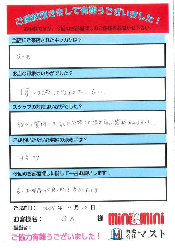 S.A様の画像