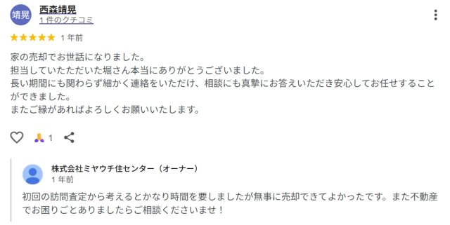  西森靖晃　様の画像