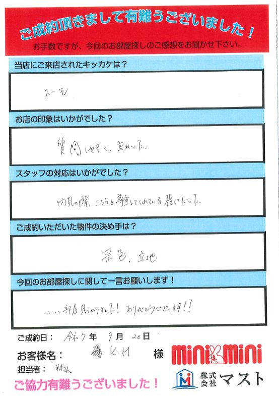 K.M様の画像
