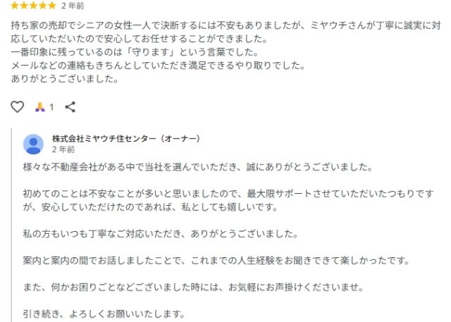 森脇道子　様の画像