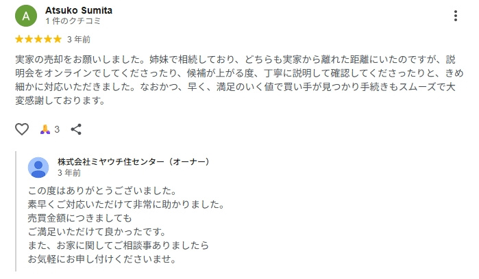 Atsuko Sumita　様の画像