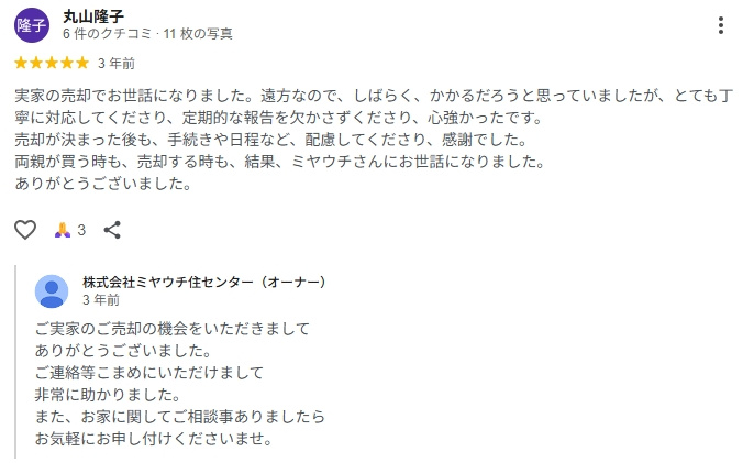  丸山隆子　様の画像