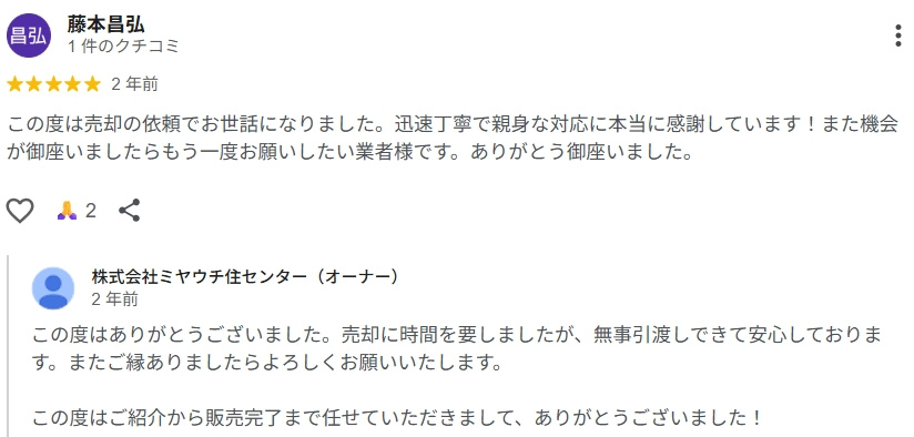 藤本昌弘　様の画像