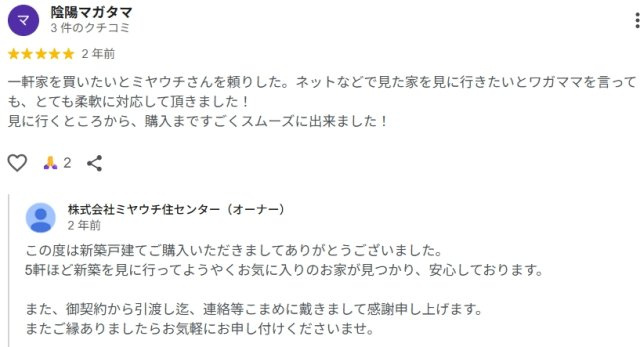 陰陽マガタマ　様の画像