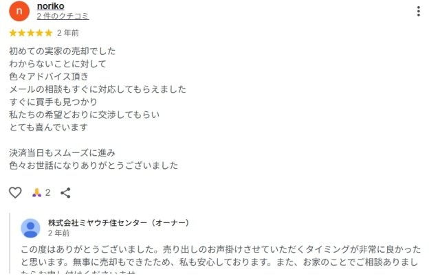 noriko　様の画像