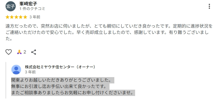  峯崎宏子　様の画像