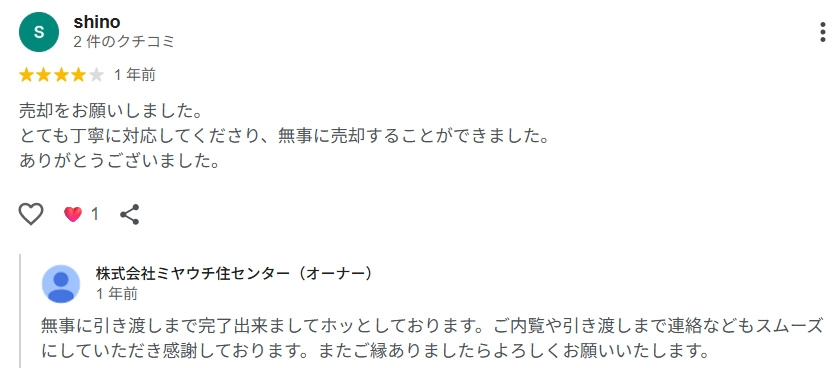 shino　様の画像