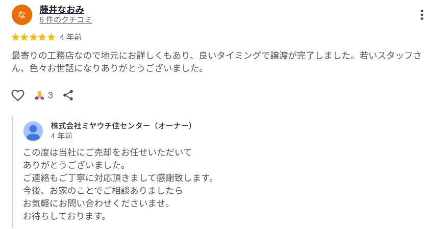 藤井なおみ　様の画像