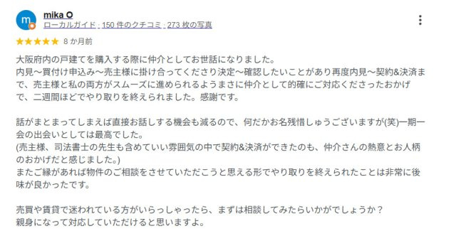 mika O　様の画像