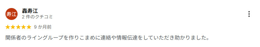 轟寿江　様の画像