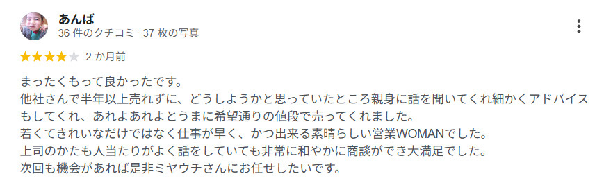 あんば　様の画像