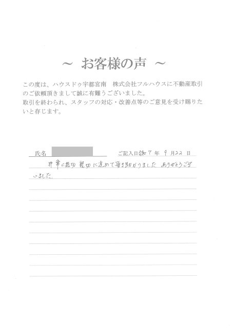 M.N様の画像