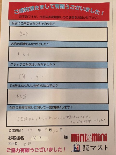 R・T　様の画像