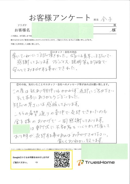T・M 様　K・A 様の画像