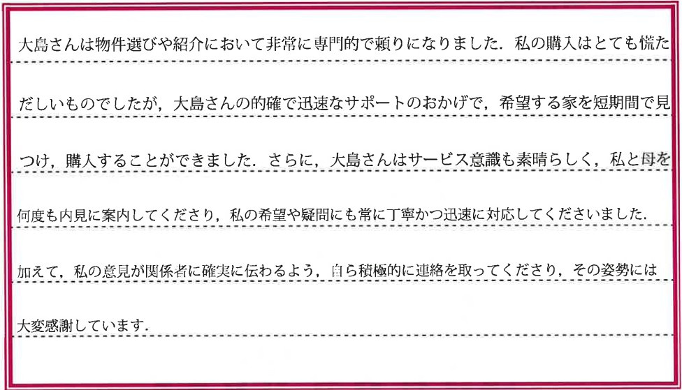 Sさまの画像