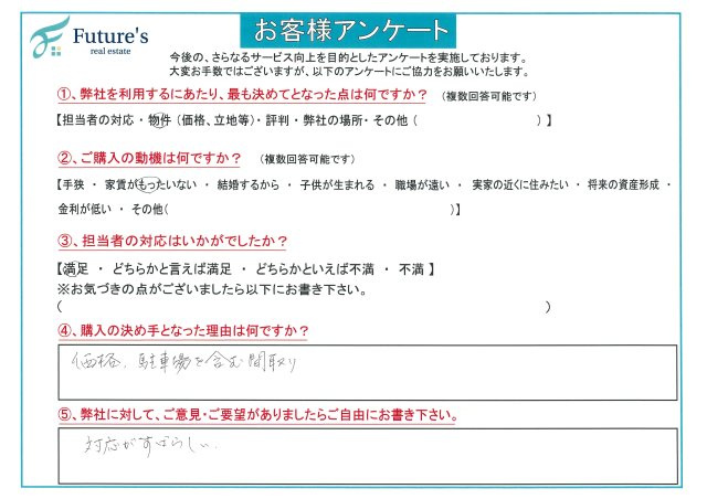 I様の画像