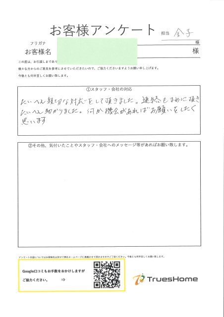 M・K 様の画像