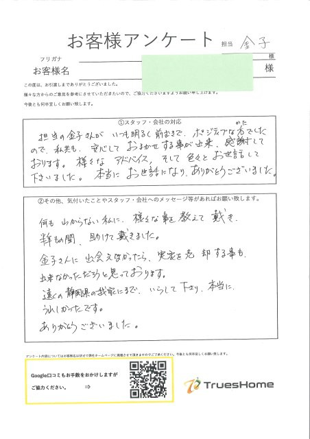 T・T 様の画像