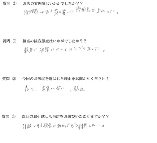 K・M様　博多区へお引越し♪♪の画像