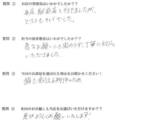 M・Y様　博多区へお引越し♪♪の画像