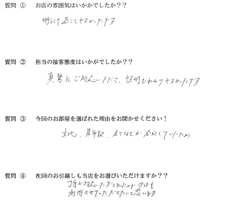 M・Y様　博多区へお引越し♪♪の画像