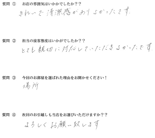 M・M様　博多区へお引越し♪♪の画像