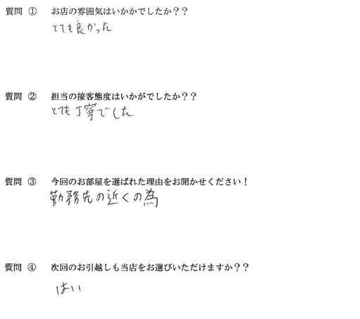 I・C様　早良区へお引越し♪♪の画像