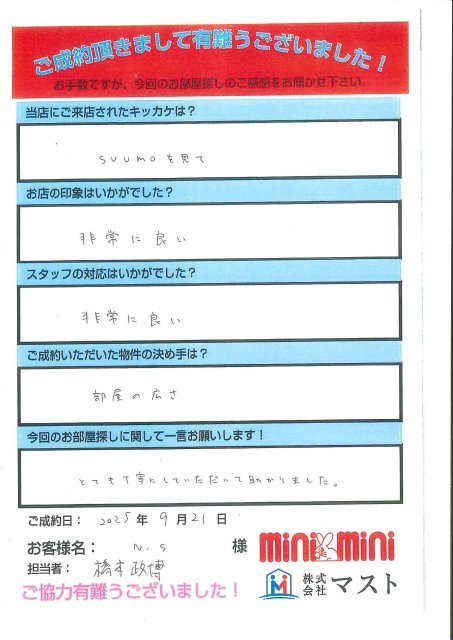 N.S様の画像