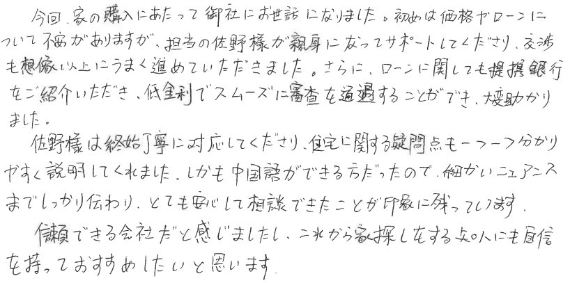 S.K様の画像