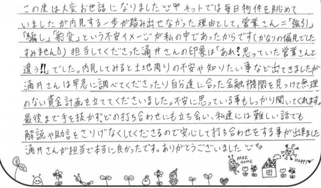 N.K様の画像