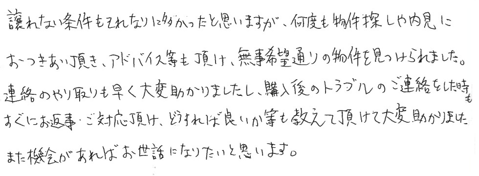 Ｈ様の画像