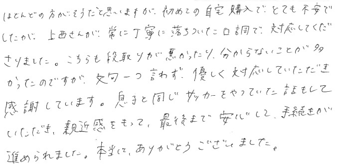 S様の画像