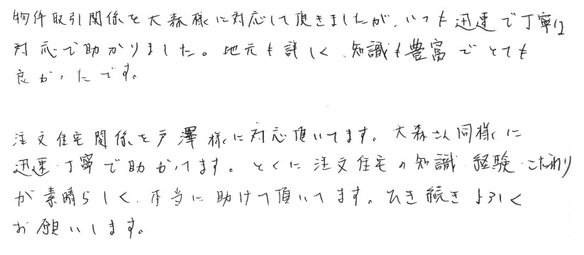 Ｙ様の画像