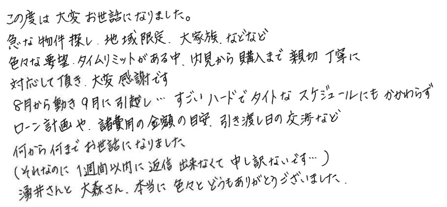Ｏ様の画像