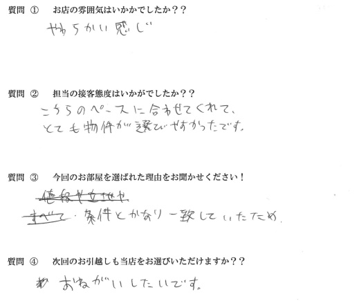 O・Z様　南区へお引越し♪♪の画像