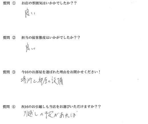 S・K様　東区へお引越し♪♪の画像